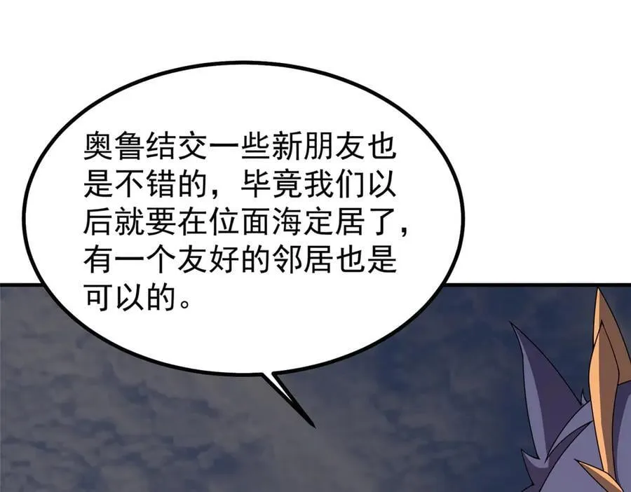 391 奥鲁回家 第48页
