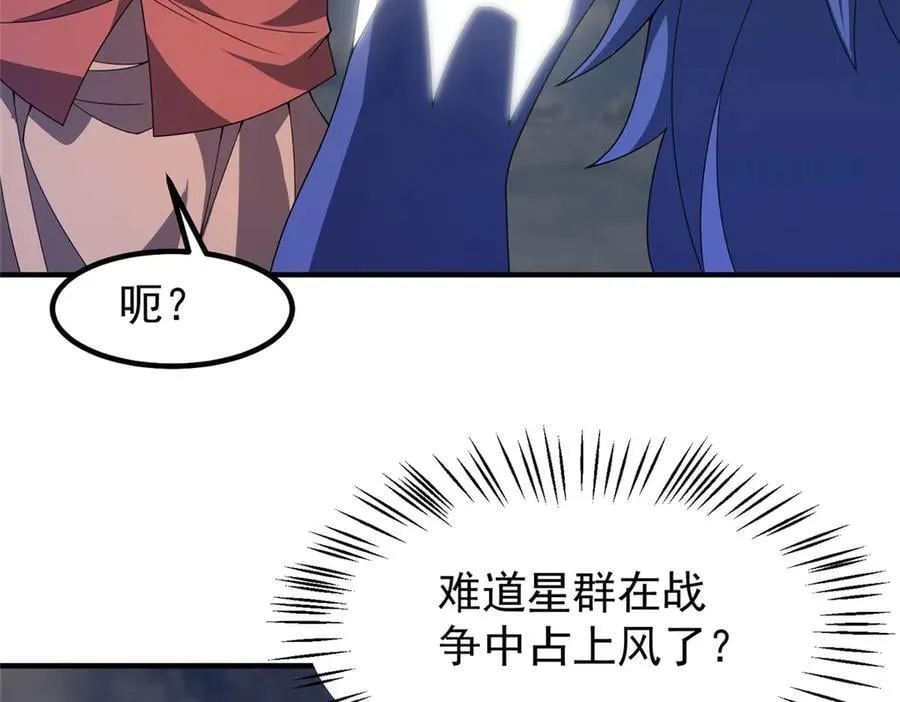 391 奥鲁回家 第51页