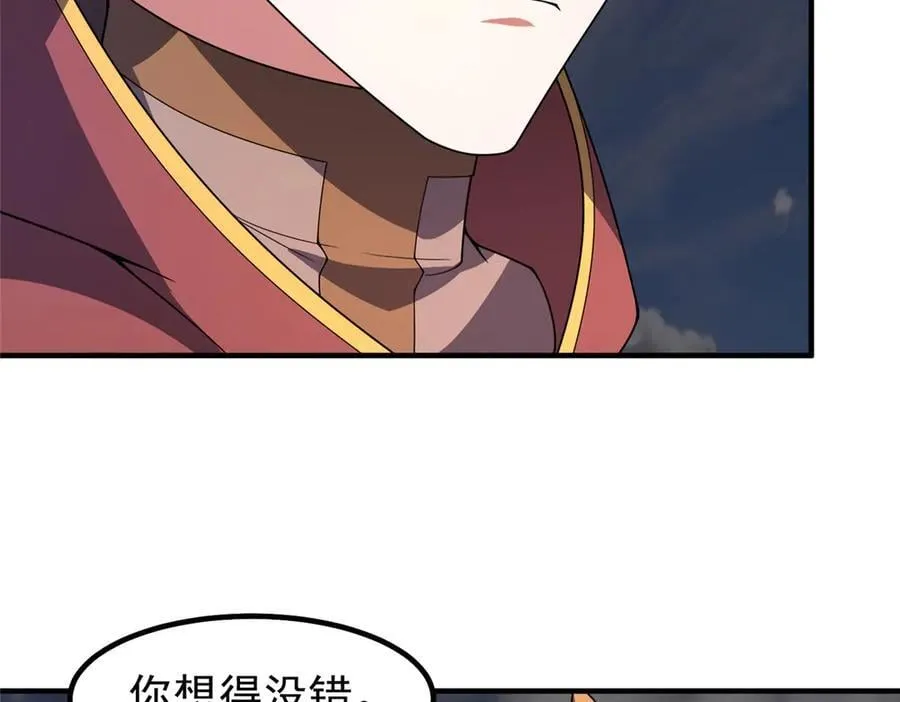 391 奥鲁回家 第54页