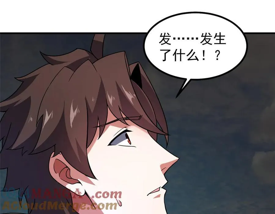 391 奥鲁回家 第81页