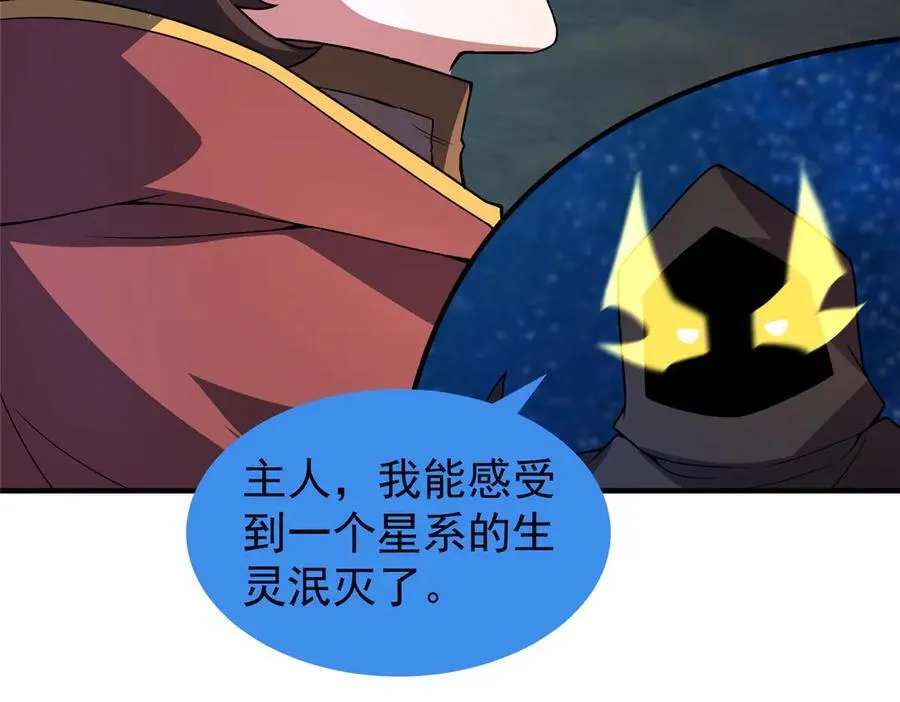 391 奥鲁回家 第82页