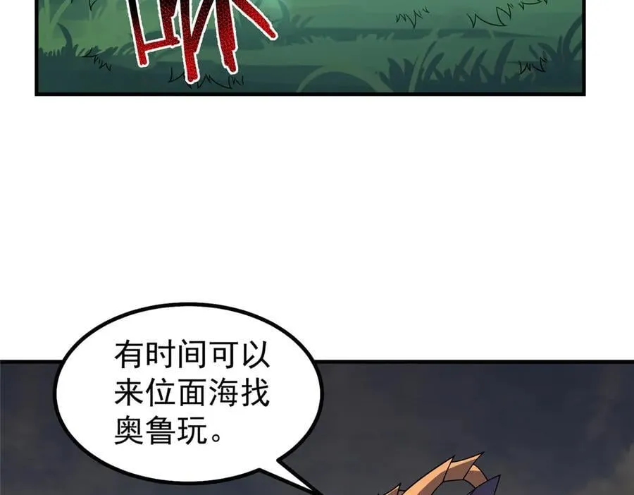 391 奥鲁回家 第91页