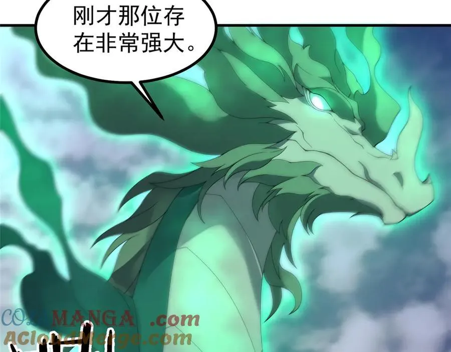 391 奥鲁回家 第101页