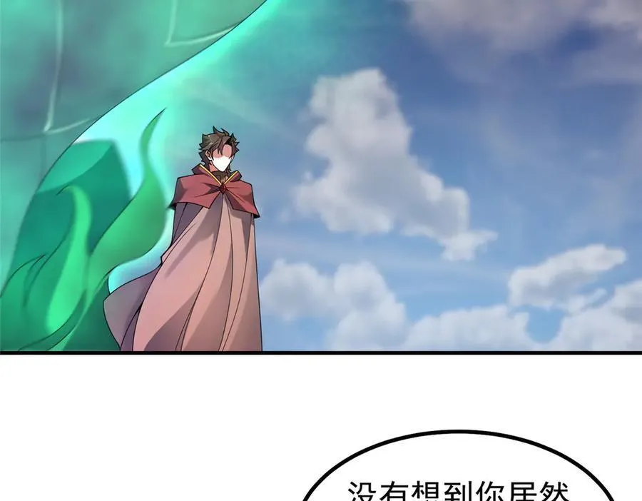 391 奥鲁回家 第103页