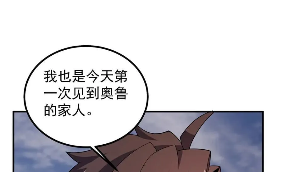 391 奥鲁回家 第106页