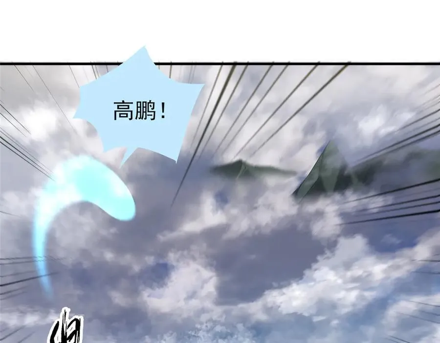 391 奥鲁回家 第111页