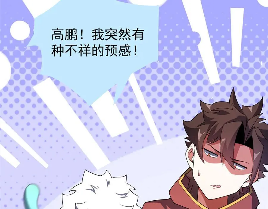 391 奥鲁回家 第120页