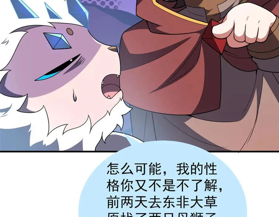391 奥鲁回家 第127页