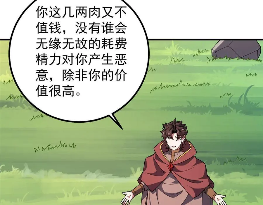 391 奥鲁回家 第135页