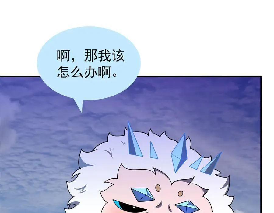 391 奥鲁回家 第138页