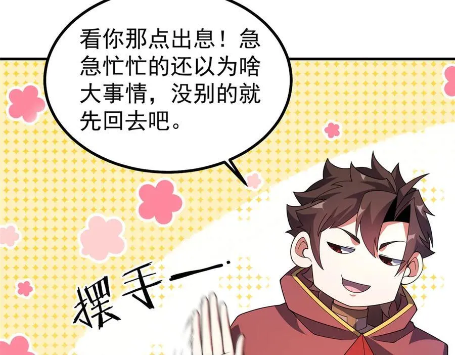391 奥鲁回家 第144页