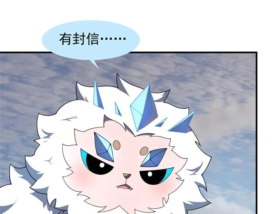 391 奥鲁回家 第147页