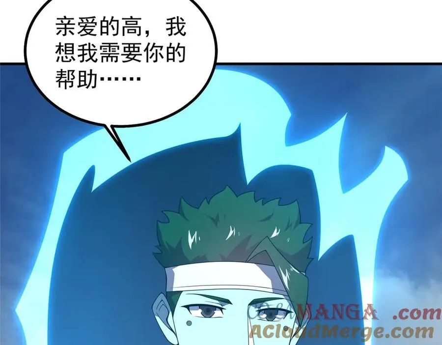 391 奥鲁回家 第153页