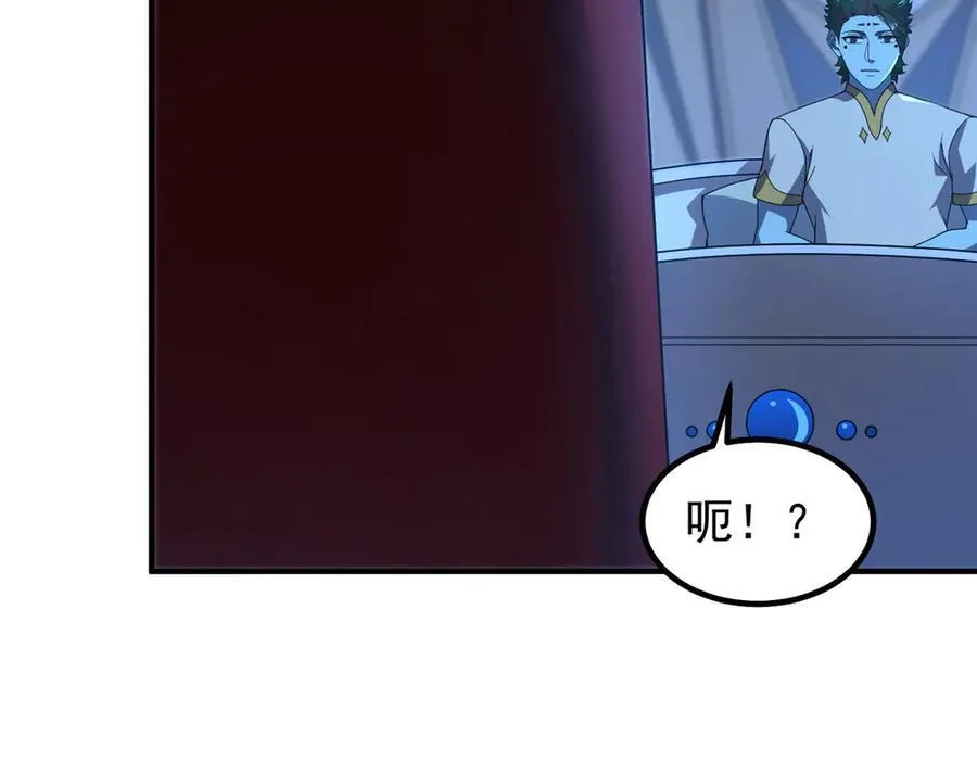 392 老朋友 第8页