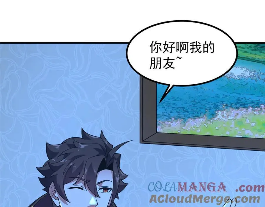 392 老朋友 第9页