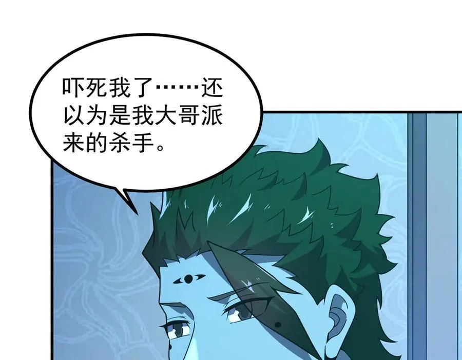 392 老朋友 第14页