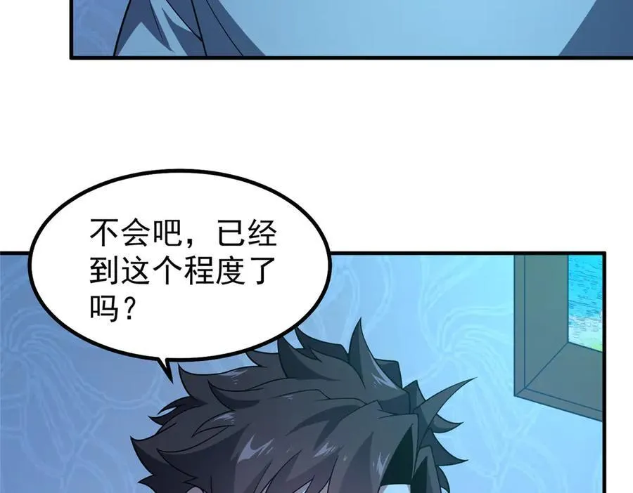 392 老朋友 第16页
