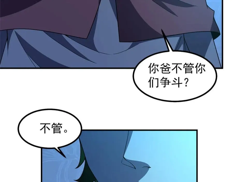 392 老朋友 第18页