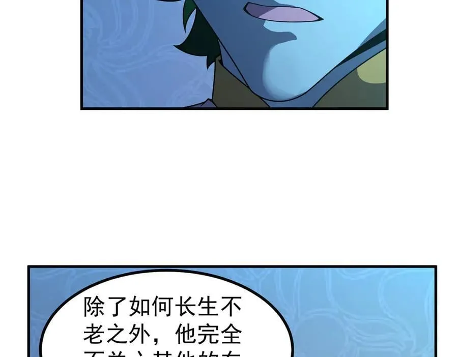 392 老朋友 第19页