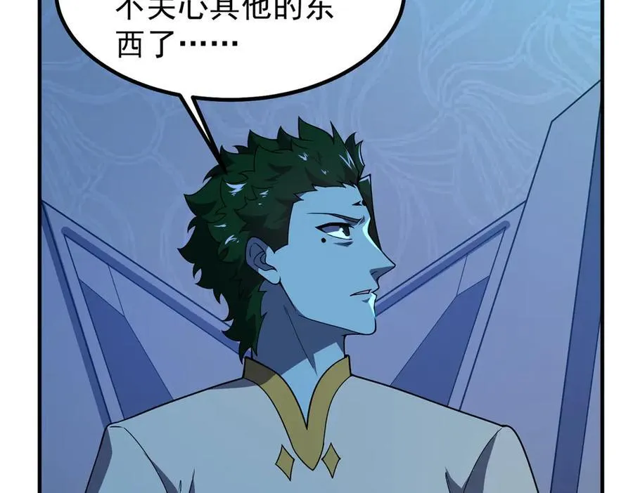 392 老朋友 第20页