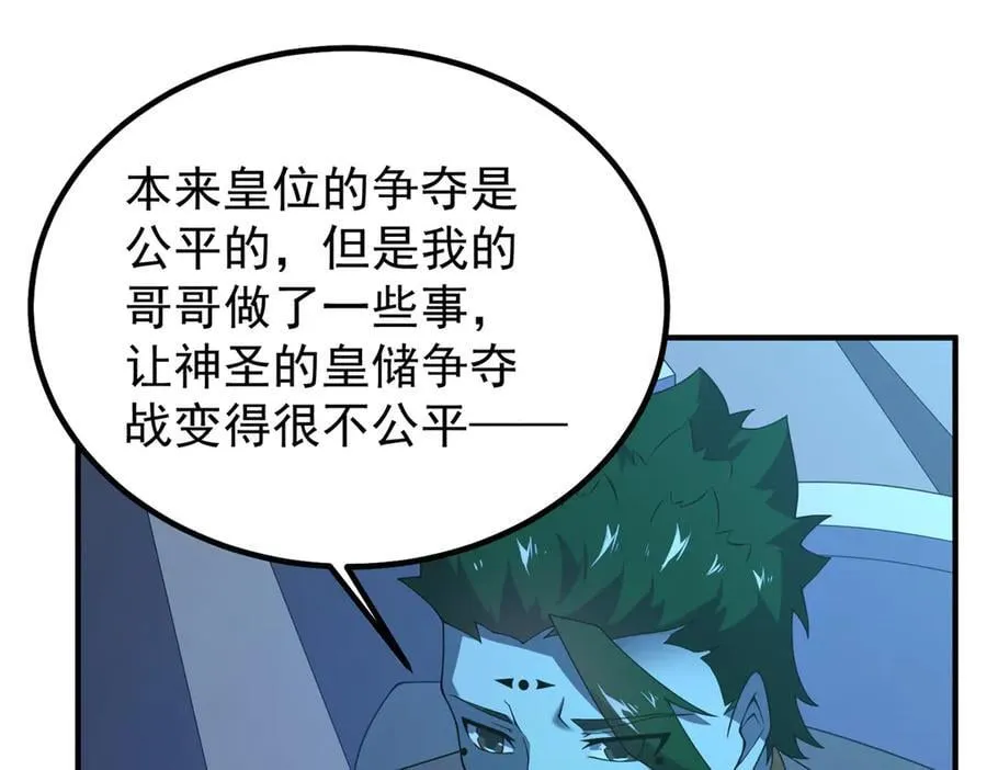 392 老朋友 第26页