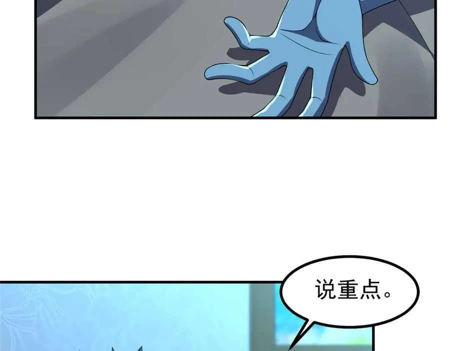 392 老朋友 第28页