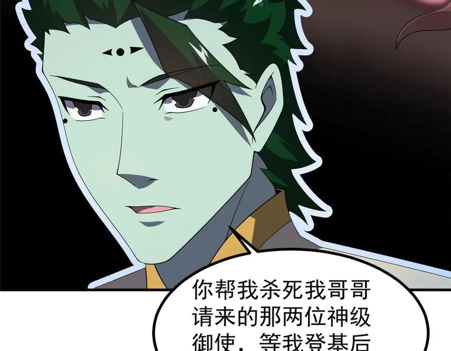 392 老朋友 第32页