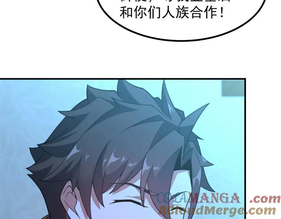 392 老朋友 第33页