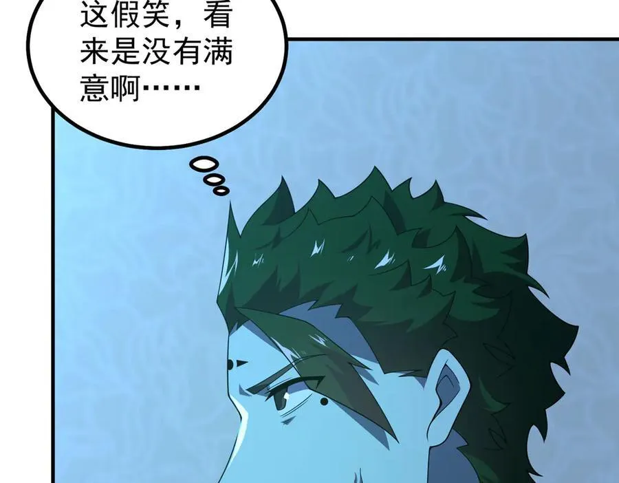 392 老朋友 第35页