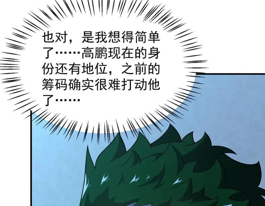 392 老朋友 第40页
