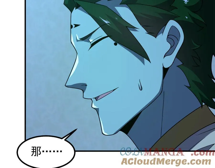 392 老朋友 第41页