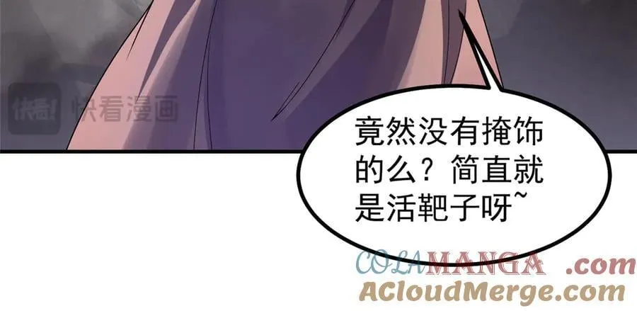 392 老朋友 第49页