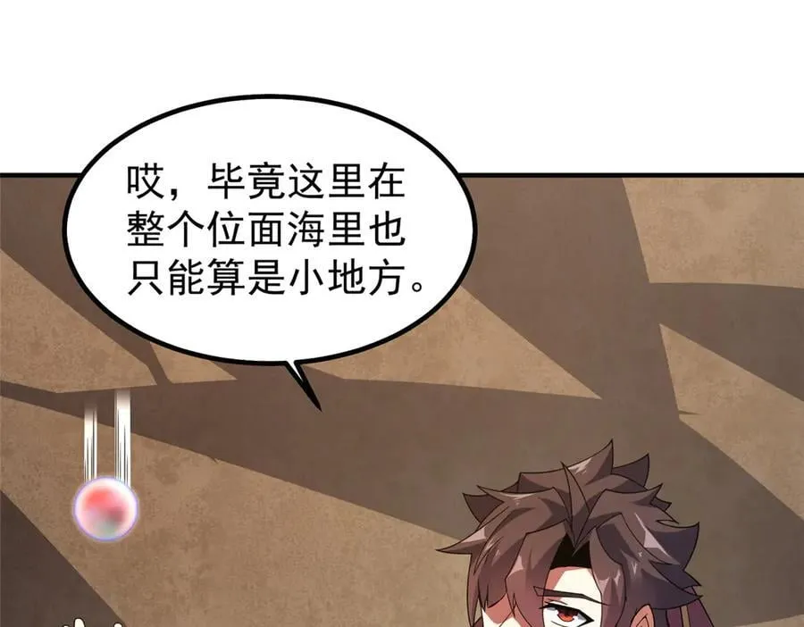 392 老朋友 第50页