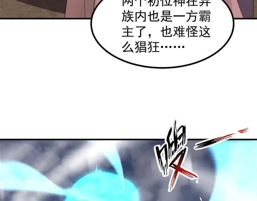 392 老朋友 第52页