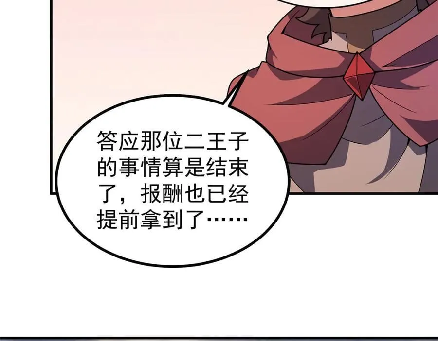 392 老朋友 第72页