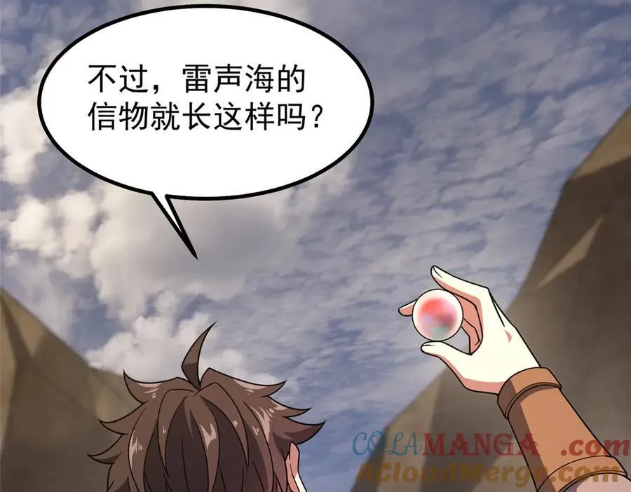 392 老朋友 第73页