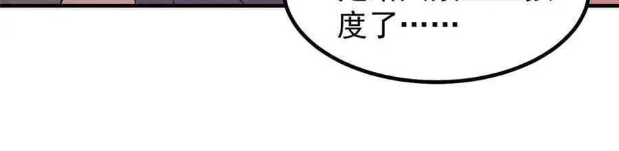 392 老朋友 第75页