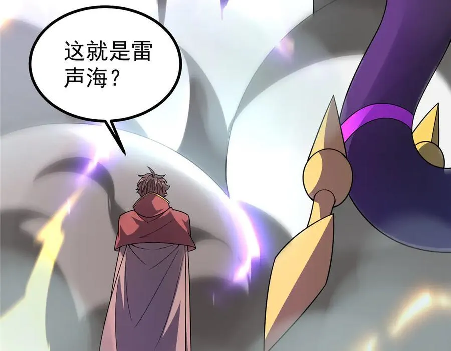 392 老朋友 第82页
