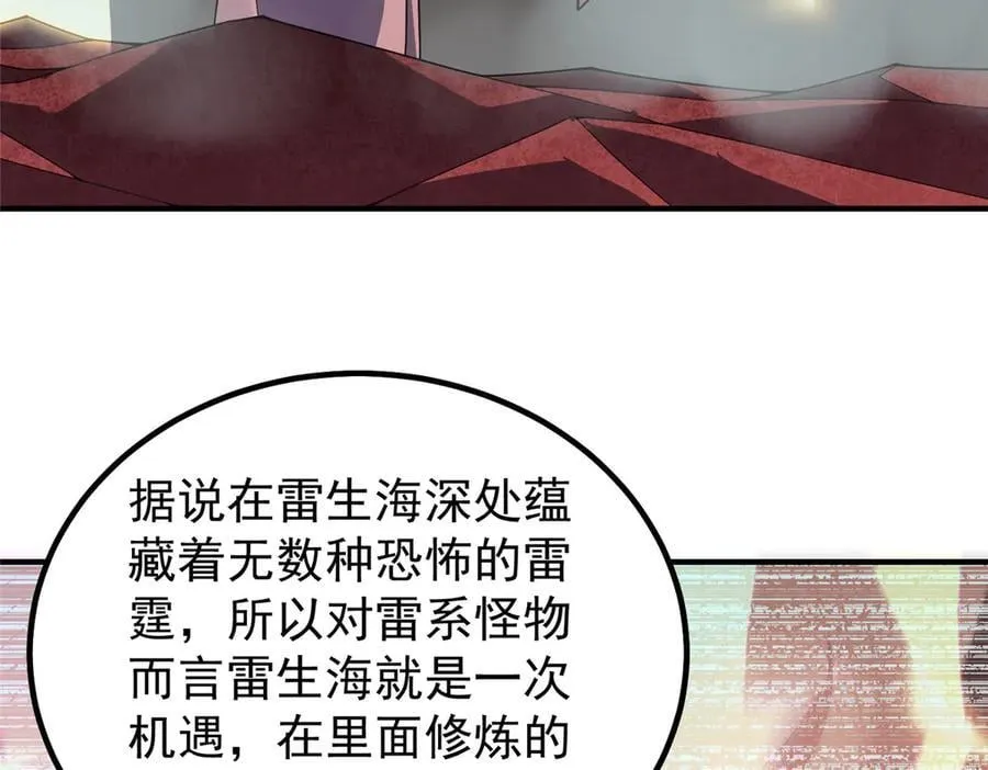 392 老朋友 第83页
