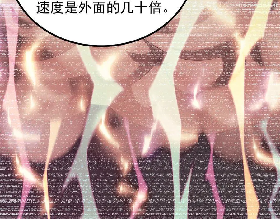 392 老朋友 第84页