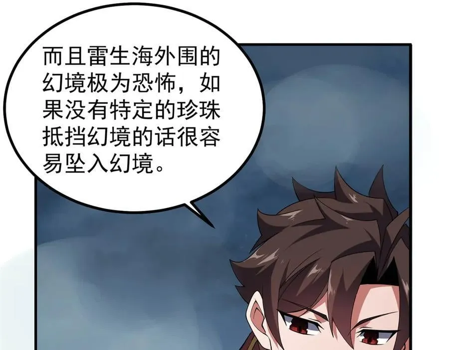 392 老朋友 第88页