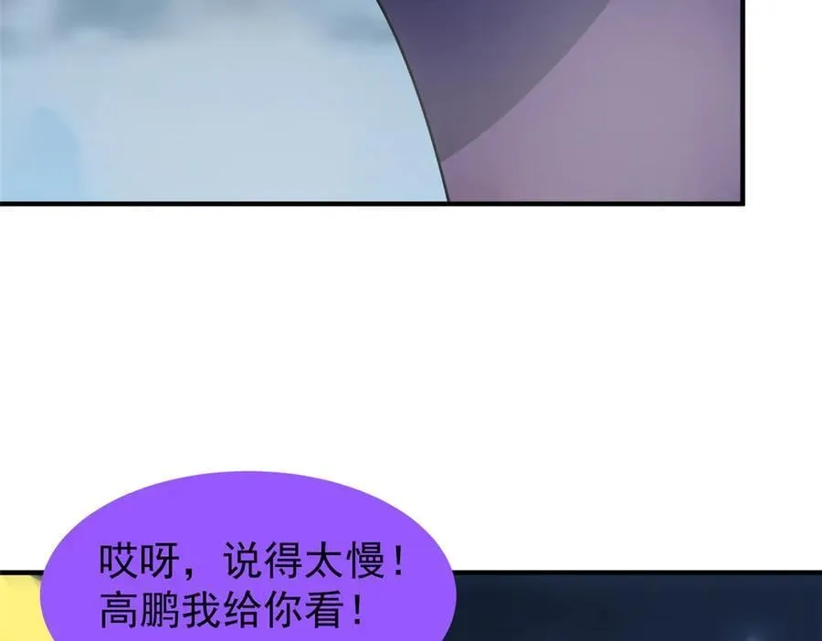 393 雷声海 第7页