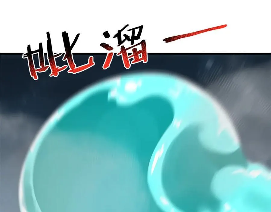 393 雷声海 第16页