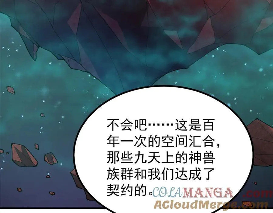 393 雷声海 第29页
