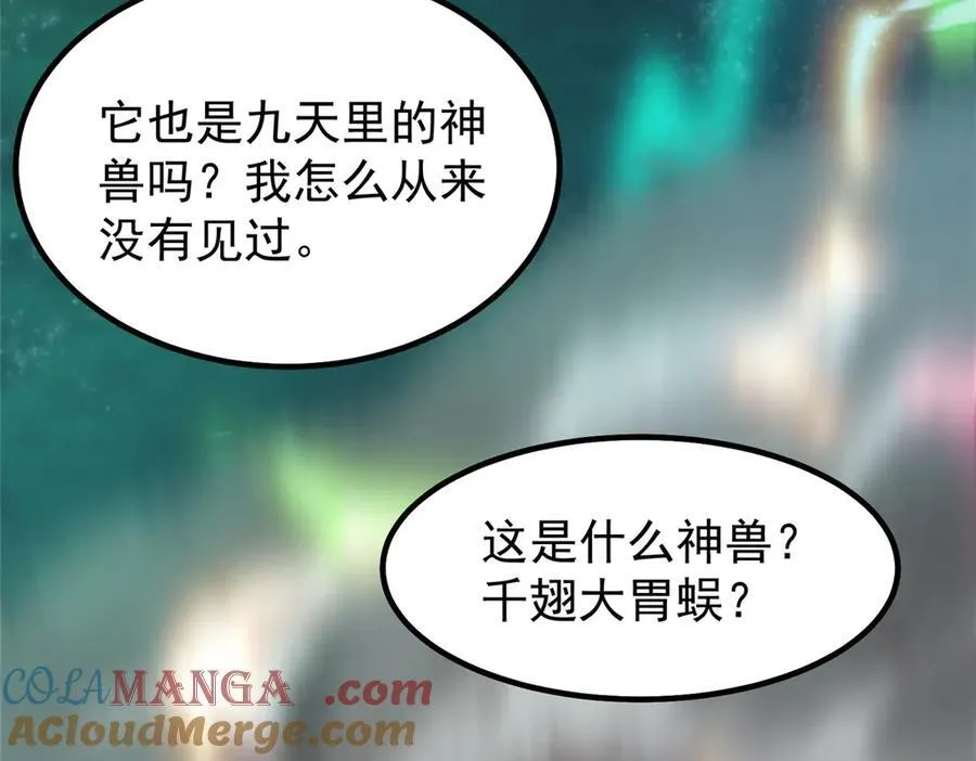 393 雷声海 第37页