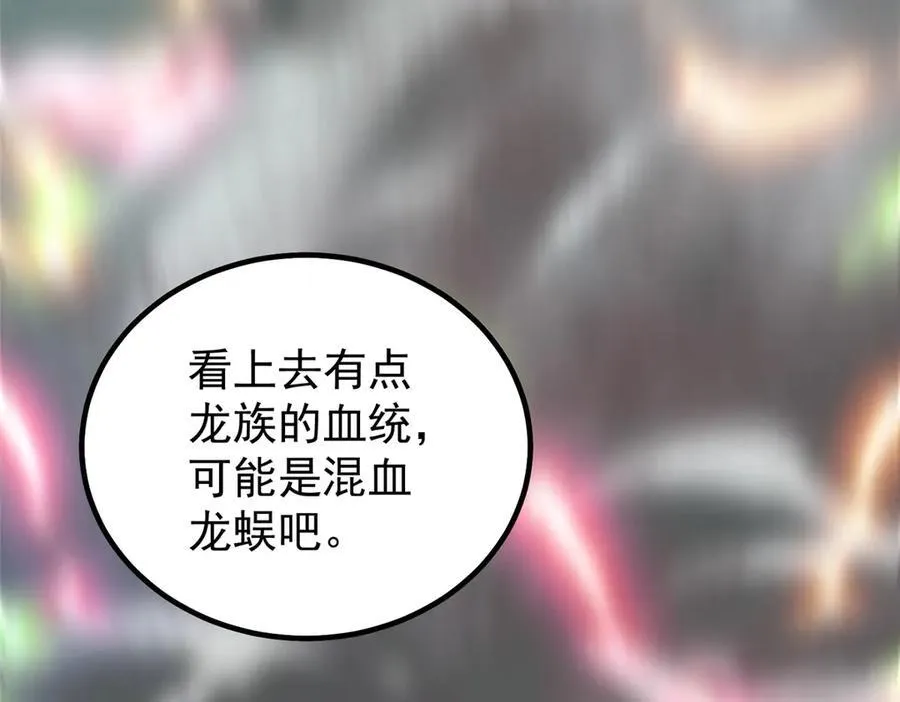 393 雷声海 第38页