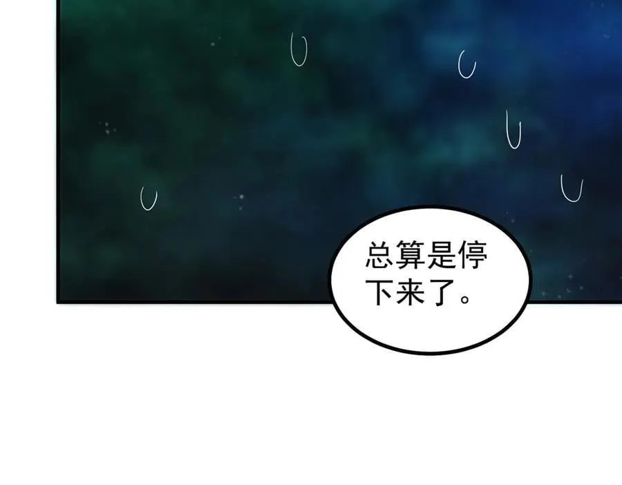 393 雷声海 第52页