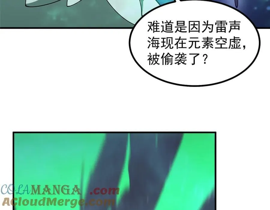 393 雷声海 第77页