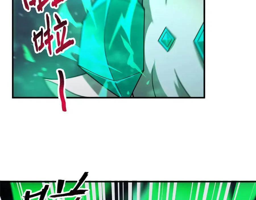 393 雷声海 第79页