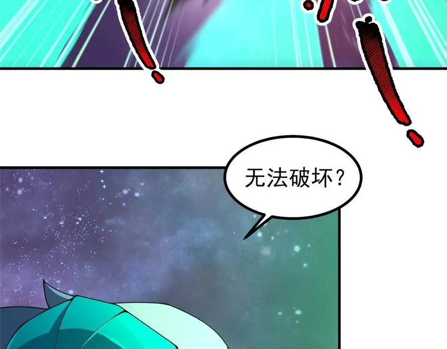 393 雷声海 第86页